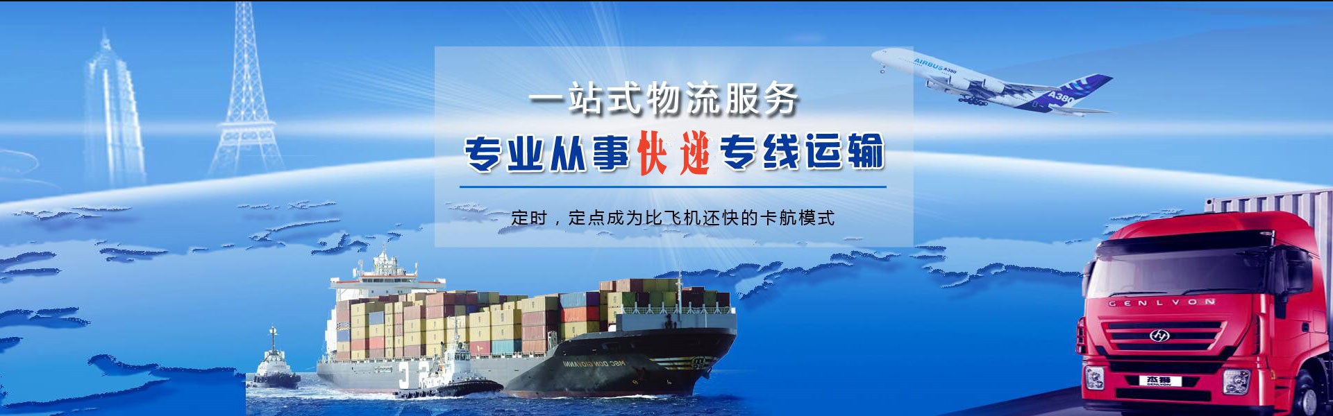 皇姑到菲律宾物流公司-皇姑至菲律宾物流专线-皇姑空运到菲律宾-优时通物流有限公司